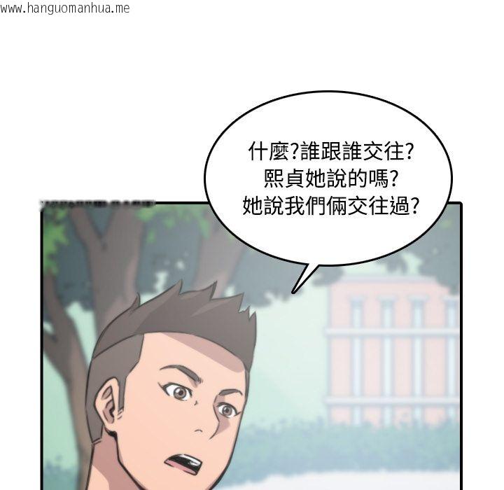 韩国漫画色花穴/金手指韩漫_色花穴/金手指-第24话在线免费阅读-韩国漫画-第25张图片