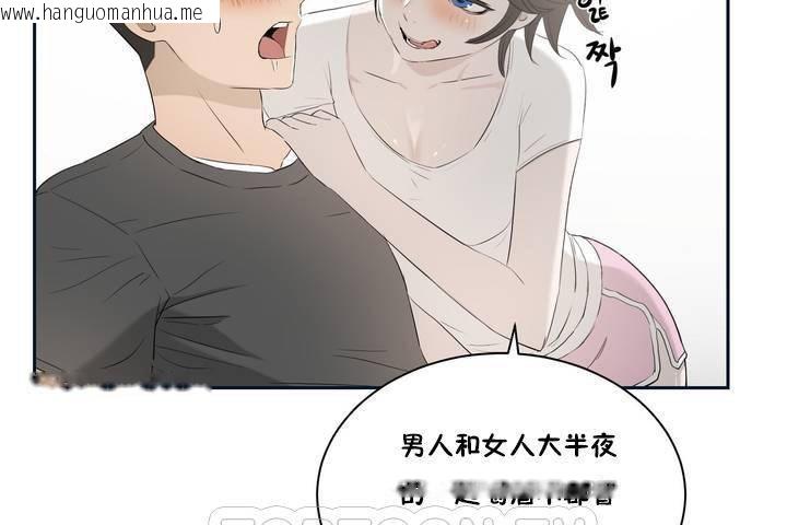 韩国漫画性教育/独家培训/培训之春/Sex-lesson韩漫_性教育/独家培训/培训之春/Sex-lesson-第1话在线免费阅读-韩国漫画-第135张图片