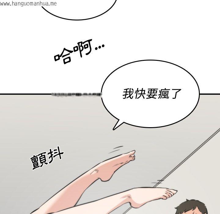 韩国漫画色花穴/金手指韩漫_色花穴/金手指-第31话在线免费阅读-韩国漫画-第73张图片