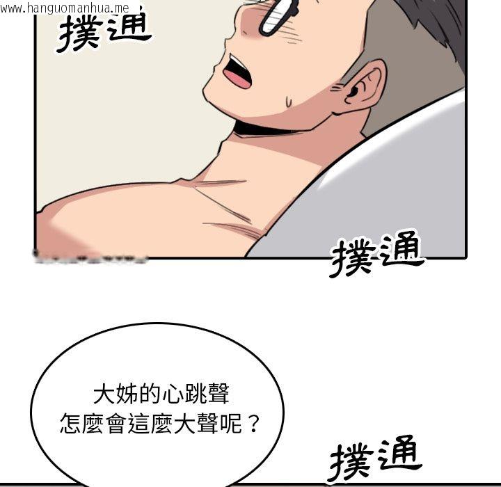 韩国漫画色花穴/金手指韩漫_色花穴/金手指-第51话在线免费阅读-韩国漫画-第85张图片