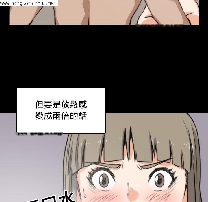 韩国漫画色花穴/金手指韩漫_色花穴/金手指-第21话在线免费阅读-韩国漫画-第92张图片