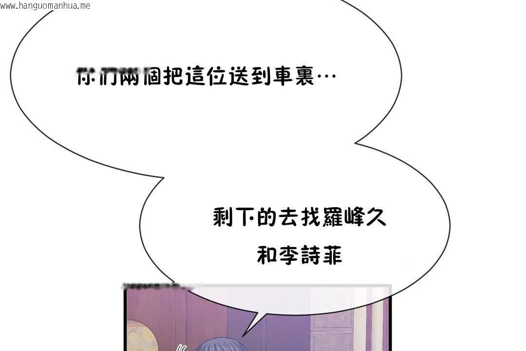 韩国漫画男公关与富家女/Deceptions/特殊宴会-五夫人/Host到金汤匙/金汤匙韩漫_男公关与富家女/Deceptions/特殊宴会-五夫人/Host到金汤匙/金汤匙-第61话在线免费阅读-韩国漫画-第38张图片