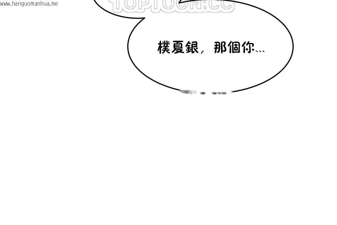 韩国漫画性教育/独家培训/培训之春/Sex-lesson韩漫_性教育/独家培训/培训之春/Sex-lesson-第31话在线免费阅读-韩国漫画-第100张图片