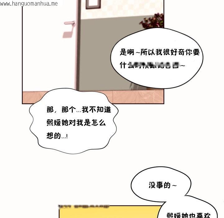 韩国漫画秘香韩漫_秘香-第48话在线免费阅读-韩国漫画-第63张图片