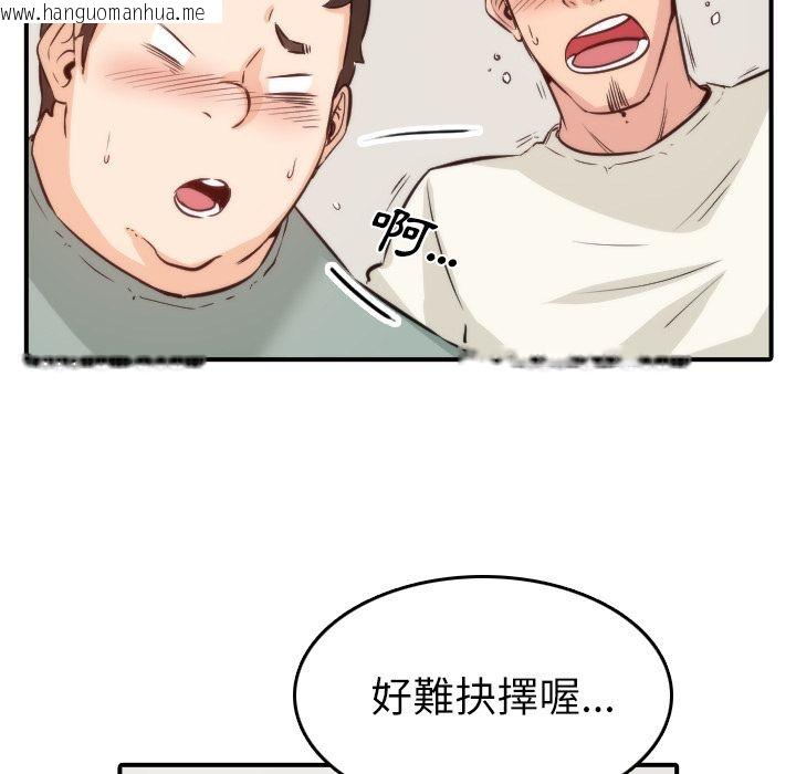 韩国漫画色花穴/金手指韩漫_色花穴/金手指-第31话在线免费阅读-韩国漫画-第19张图片