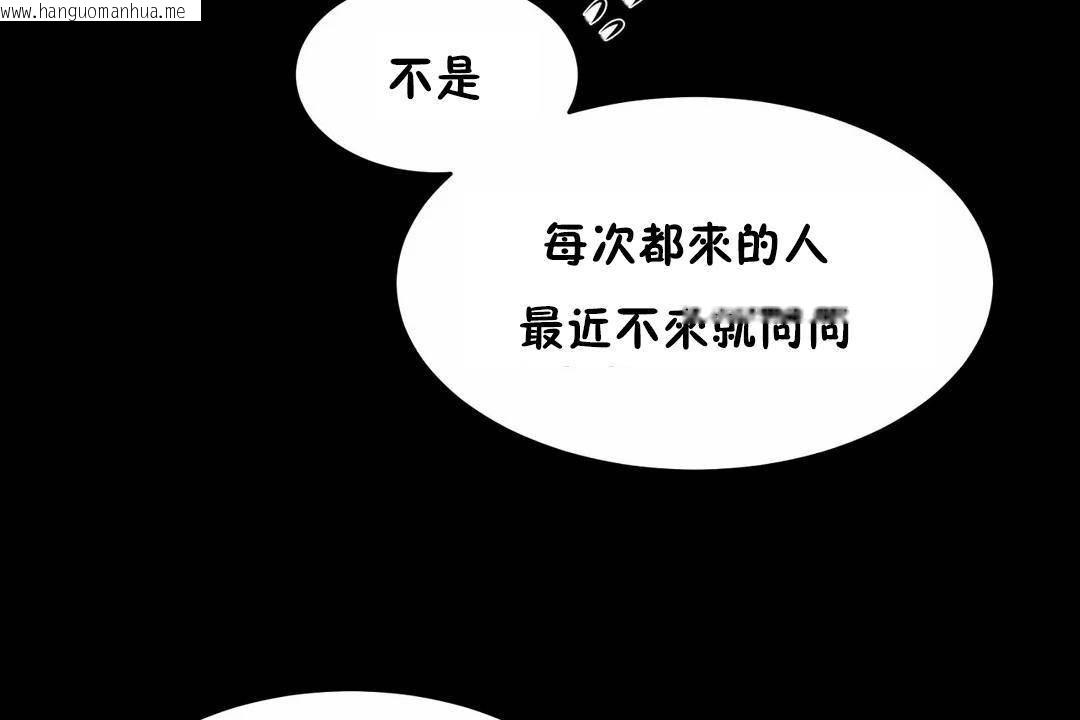 韩国漫画性教育/独家培训/培训之春/Sex-lesson韩漫_性教育/独家培训/培训之春/Sex-lesson-第41话在线免费阅读-韩国漫画-第43张图片