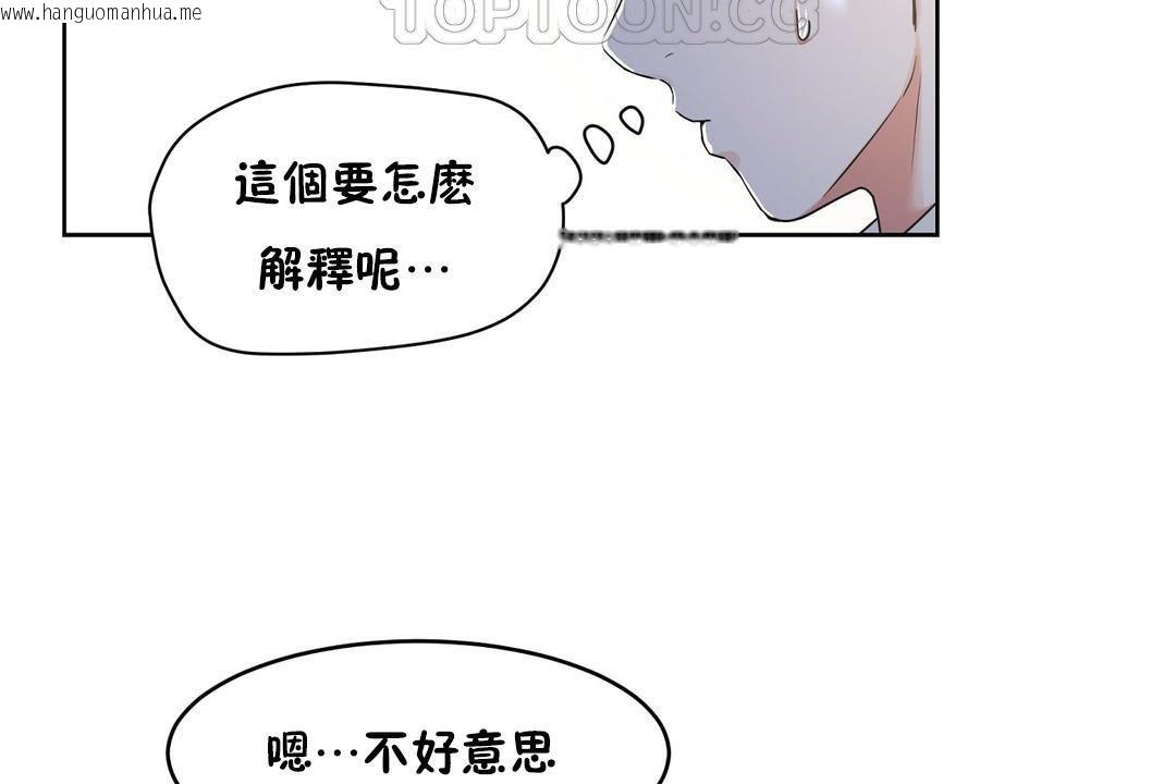 韩国漫画性教育/独家培训/培训之春/Sex-lesson韩漫_性教育/独家培训/培训之春/Sex-lesson-第36话在线免费阅读-韩国漫画-第52张图片