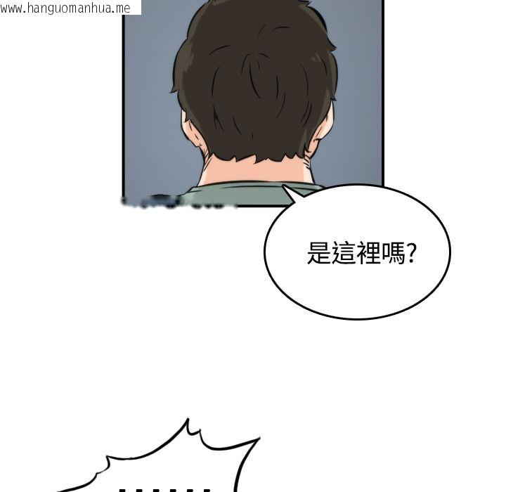 韩国漫画色花穴/金手指韩漫_色花穴/金手指-第27话在线免费阅读-韩国漫画-第105张图片