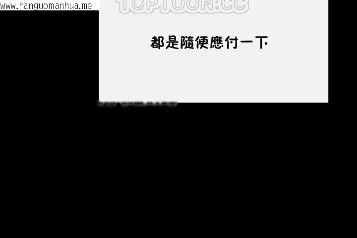 韩国漫画男公关与富家女/Deceptions/特殊宴会-五夫人/Host到金汤匙/金汤匙韩漫_男公关与富家女/Deceptions/特殊宴会-五夫人/Host到金汤匙/金汤匙-第35话在线免费阅读-韩国漫画-第100张图片