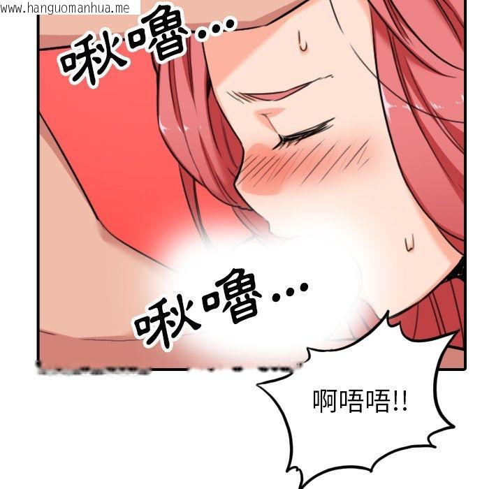 韩国漫画色花穴/金手指韩漫_色花穴/金手指-第46话在线免费阅读-韩国漫画-第51张图片