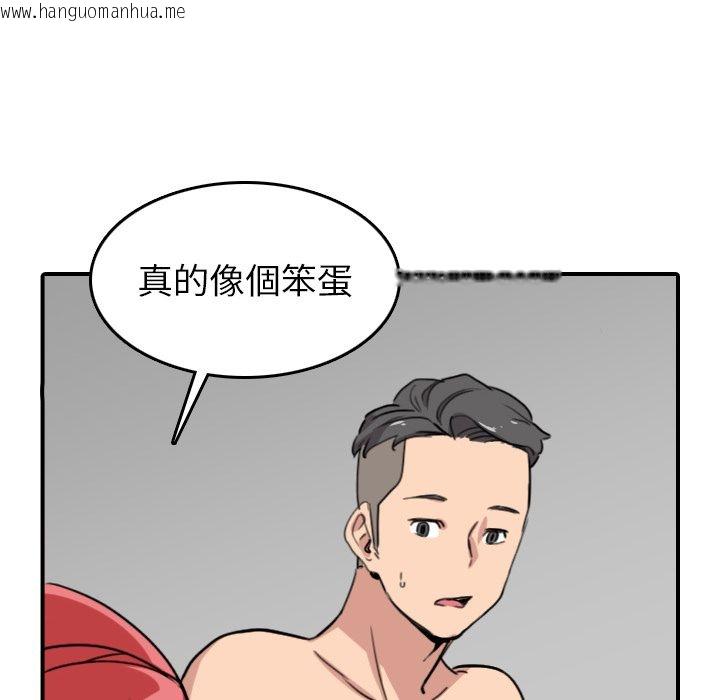 韩国漫画色花穴/金手指韩漫_色花穴/金手指-第56话在线免费阅读-韩国漫画-第76张图片