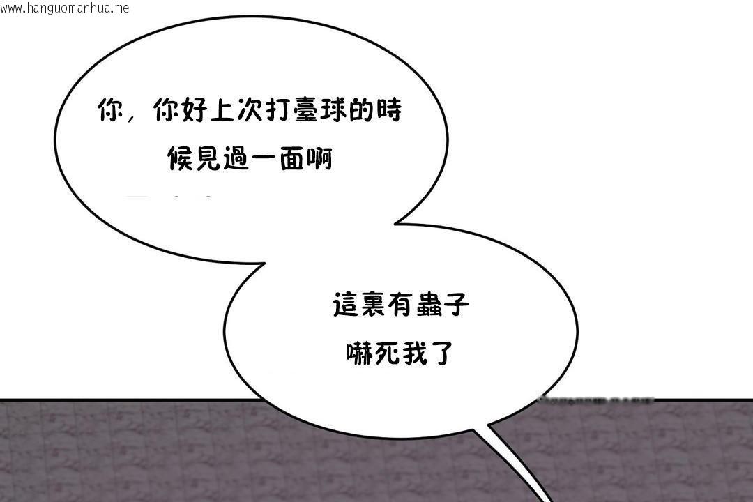 韩国漫画性教育/独家培训/培训之春/Sex-lesson韩漫_性教育/独家培训/培训之春/Sex-lesson-第30话在线免费阅读-韩国漫画-第168张图片