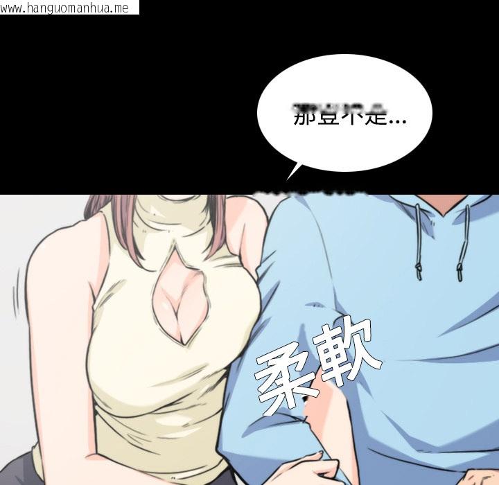 韩国漫画色花穴/金手指韩漫_色花穴/金手指-第2话在线免费阅读-韩国漫画-第87张图片