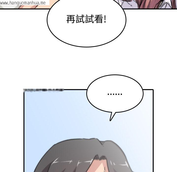 韩国漫画色花穴/金手指韩漫_色花穴/金手指-第7话在线免费阅读-韩国漫画-第36张图片