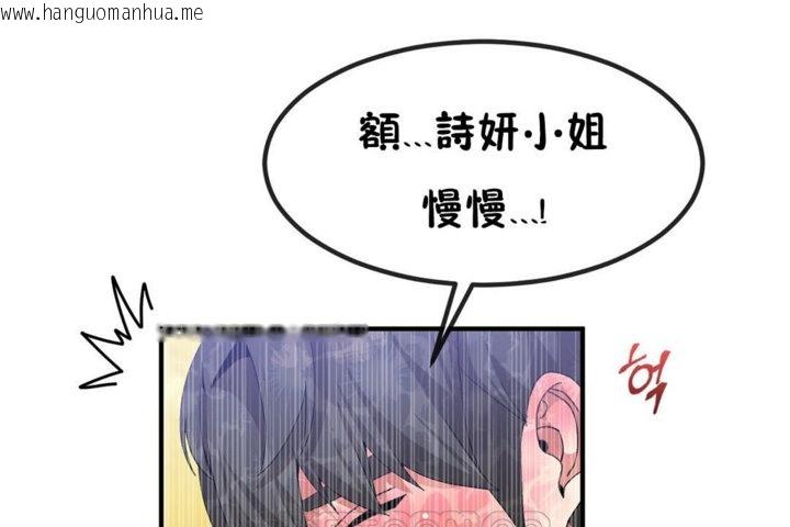 韩国漫画男公关与富家女/Deceptions/特殊宴会-五夫人/Host到金汤匙/金汤匙韩漫_男公关与富家女/Deceptions/特殊宴会-五夫人/Host到金汤匙/金汤匙-第39话在线免费阅读-韩国漫画-第87张图片