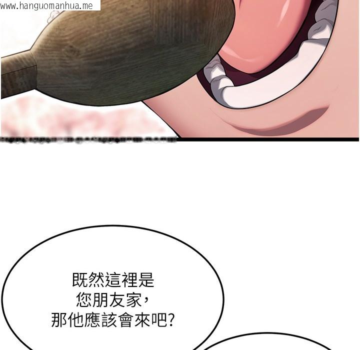 韩国漫画命运:贞洁欲女韩漫_命运:贞洁欲女-第4话-初次领教深闺「欲」妇在线免费阅读-韩国漫画-第13张图片