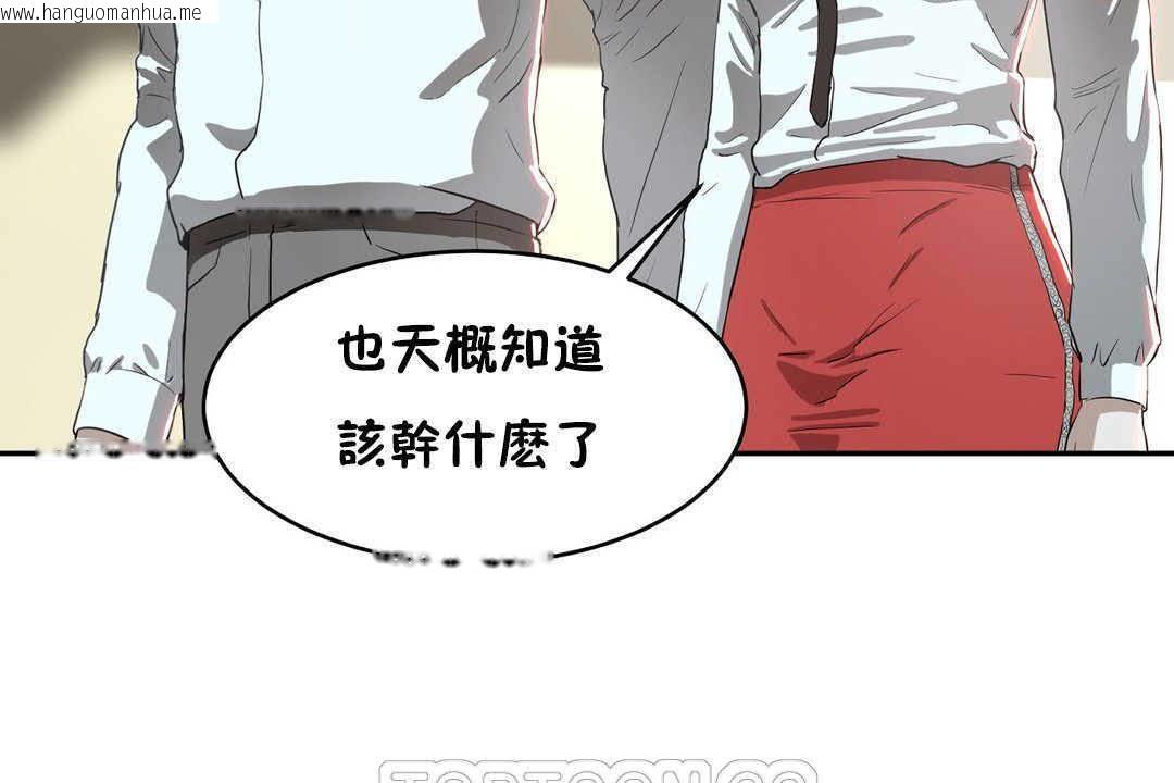 韩国漫画性教育/独家培训/培训之春/Sex-lesson韩漫_性教育/独家培训/培训之春/Sex-lesson-第17话在线免费阅读-韩国漫画-第57张图片