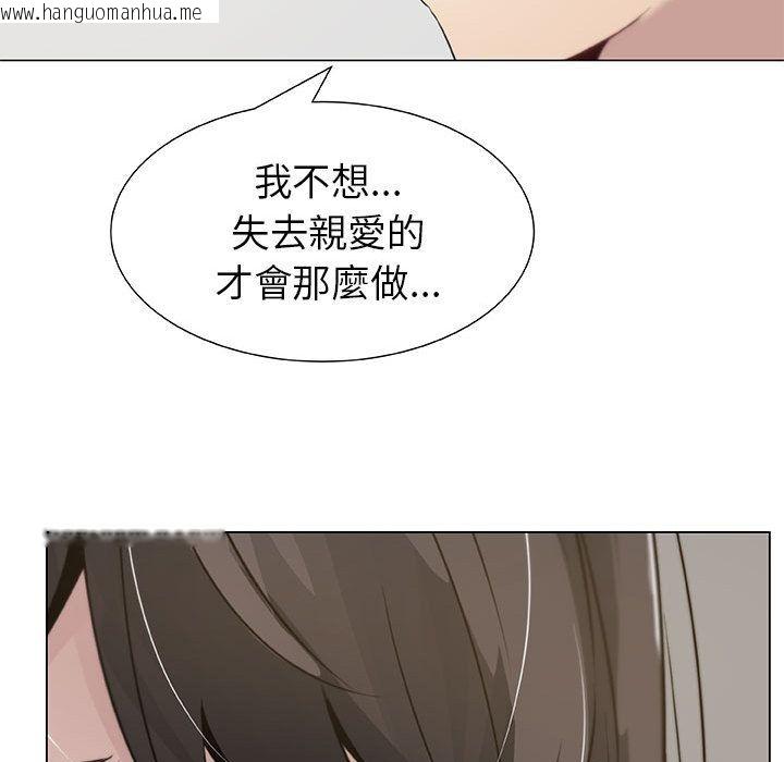 韩国漫画只为满足你/共享计划/狩猎之路：代理爱情韩漫_只为满足你/共享计划/狩猎之路：代理爱情-第4话在线免费阅读-韩国漫画-第49张图片