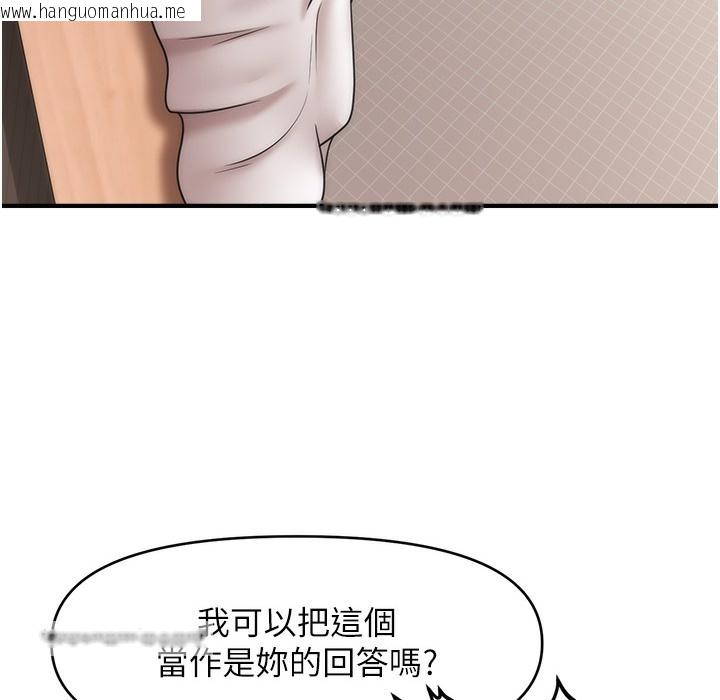 韩国漫画催眠撩法韩漫_催眠撩法-第34话-姐姐今天帮你服务在线免费阅读-韩国漫画-第75张图片