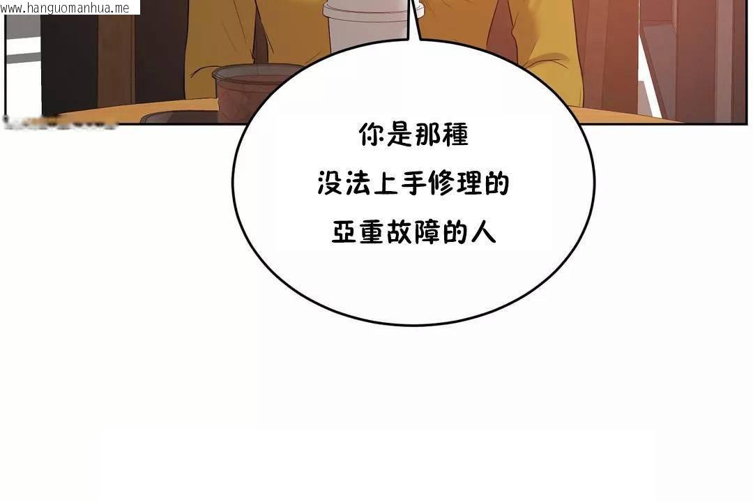 韩国漫画性教育/独家培训/培训之春/Sex-lesson韩漫_性教育/独家培训/培训之春/Sex-lesson-第44话在线免费阅读-韩国漫画-第122张图片