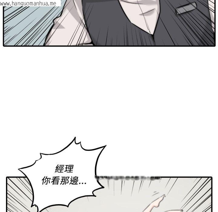 韩国漫画色花穴/金手指韩漫_色花穴/金手指-第31话在线免费阅读-韩国漫画-第107张图片