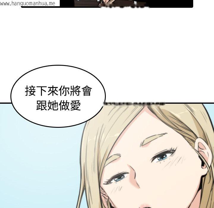 韩国漫画色花穴/金手指韩漫_色花穴/金手指-第9话在线免费阅读-韩国漫画-第9张图片