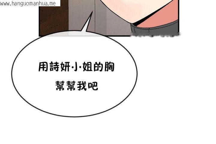 韩国漫画男公关与富家女/Deceptions/特殊宴会-五夫人/Host到金汤匙/金汤匙韩漫_男公关与富家女/Deceptions/特殊宴会-五夫人/Host到金汤匙/金汤匙-第37话在线免费阅读-韩国漫画-第78张图片