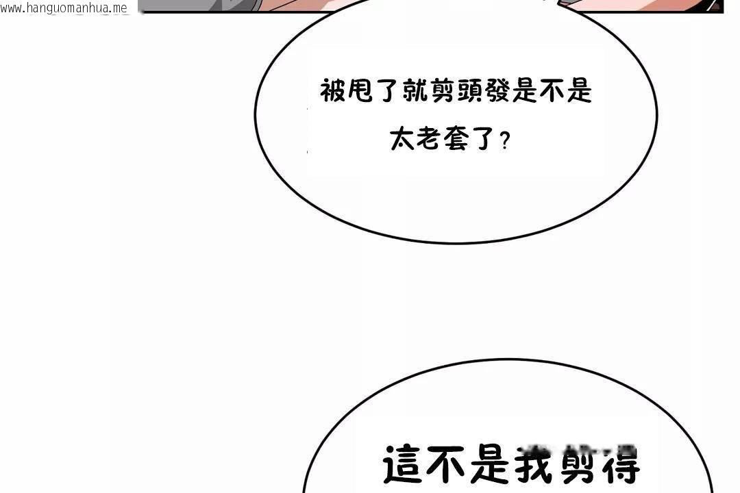 韩国漫画性教育/独家培训/培训之春/Sex-lesson韩漫_性教育/独家培训/培训之春/Sex-lesson-第41话在线免费阅读-韩国漫画-第104张图片