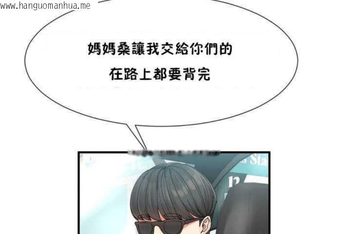 韩国漫画男公关与富家女/Deceptions/特殊宴会-五夫人/Host到金汤匙/金汤匙韩漫_男公关与富家女/Deceptions/特殊宴会-五夫人/Host到金汤匙/金汤匙-第3话在线免费阅读-韩国漫画-第161张图片