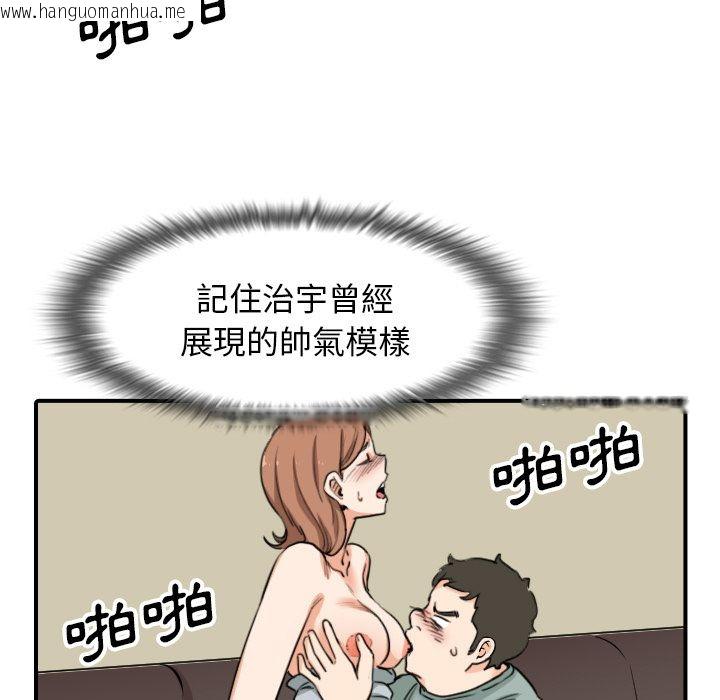 韩国漫画色花穴/金手指韩漫_色花穴/金手指-第60话在线免费阅读-韩国漫画-第89张图片