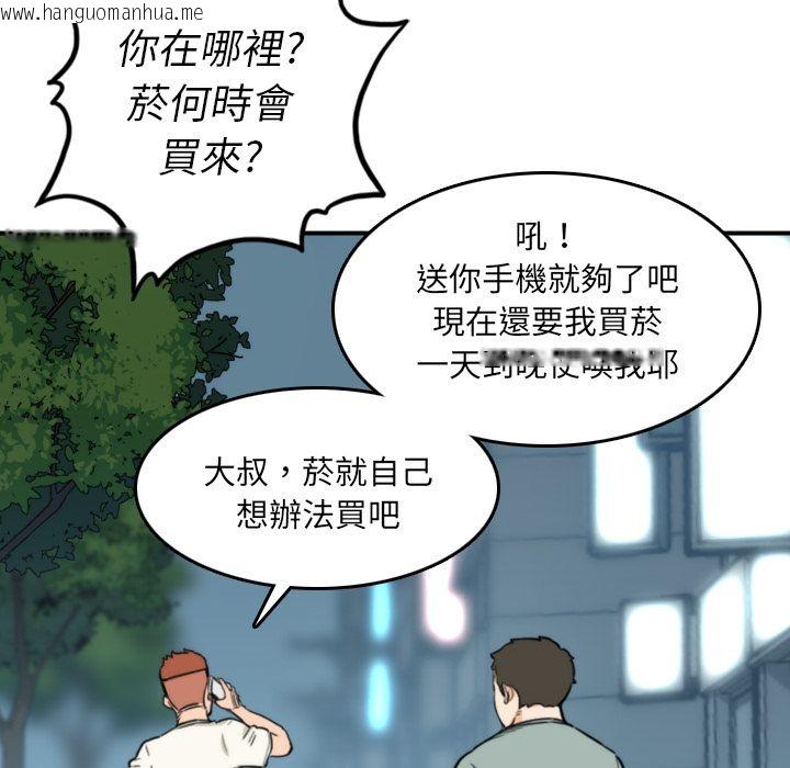 韩国漫画色花穴/金手指韩漫_色花穴/金手指-第32话在线免费阅读-韩国漫画-第18张图片