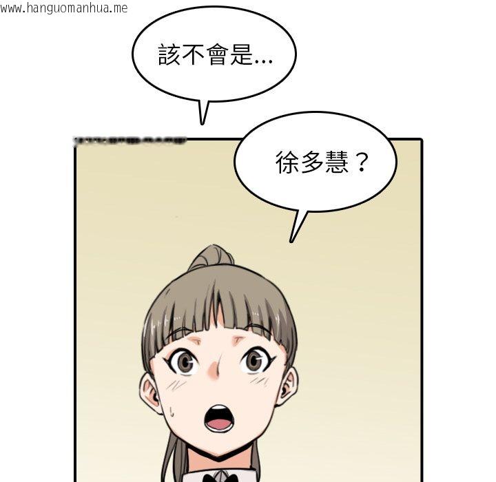 韩国漫画色花穴/金手指韩漫_色花穴/金手指-第43话在线免费阅读-韩国漫画-第49张图片