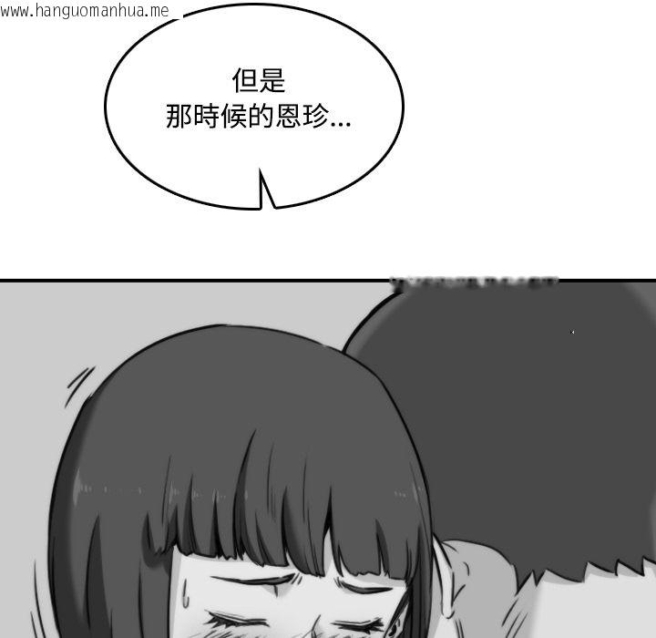 韩国漫画色花穴/金手指韩漫_色花穴/金手指-第22话在线免费阅读-韩国漫画-第81张图片