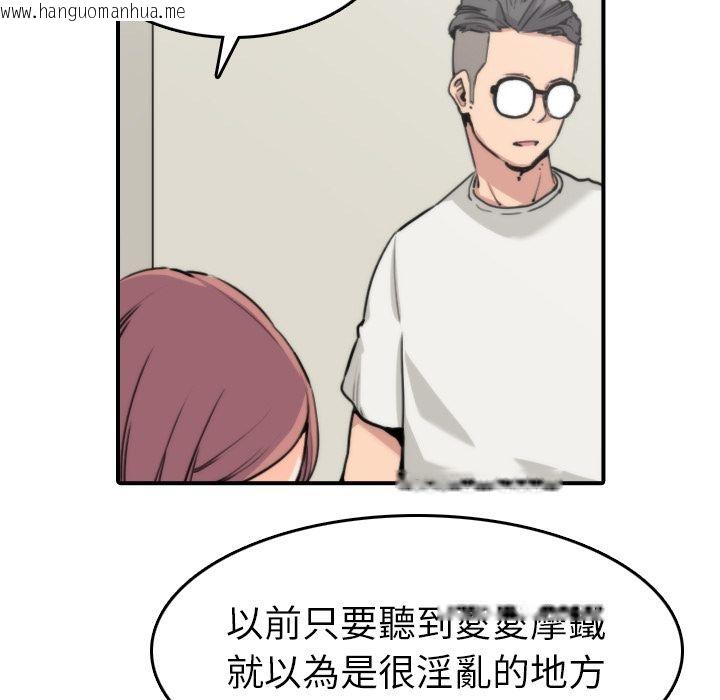 韩国漫画色花穴/金手指韩漫_色花穴/金手指-第38话在线免费阅读-韩国漫画-第13张图片