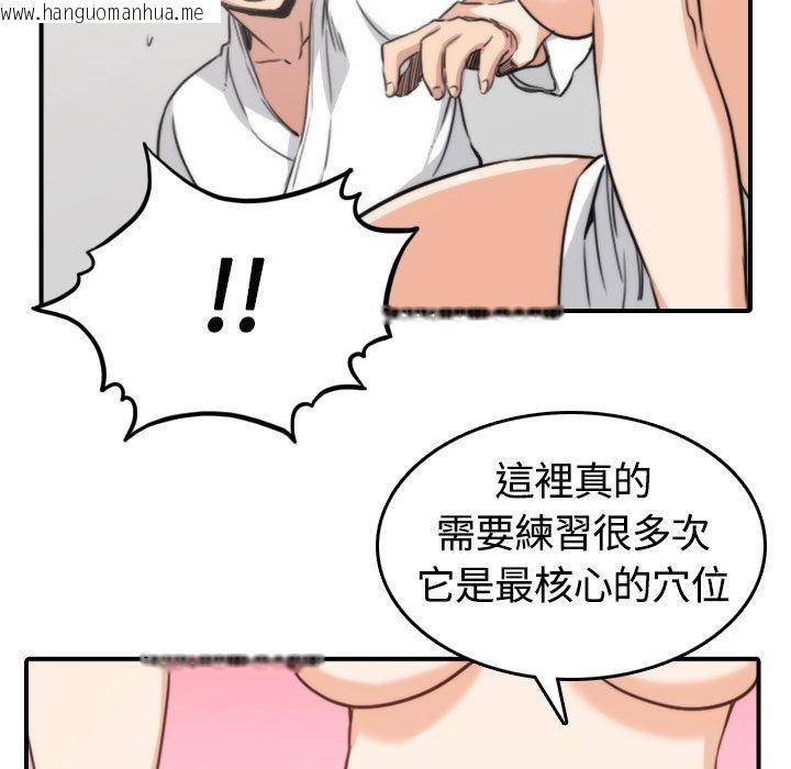 韩国漫画色花穴/金手指韩漫_色花穴/金手指-第13话在线免费阅读-韩国漫画-第84张图片