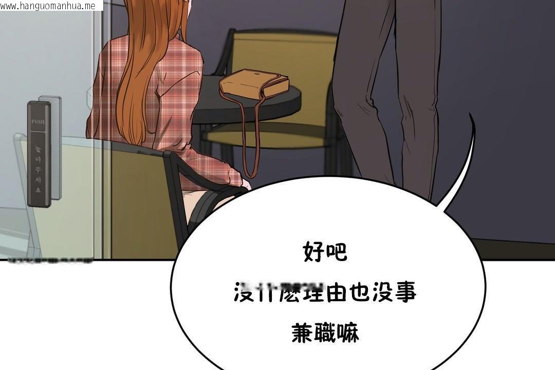 韩国漫画性教育/独家培训/培训之春/Sex-lesson韩漫_性教育/独家培训/培训之春/Sex-lesson-第21话在线免费阅读-韩国漫画-第29张图片