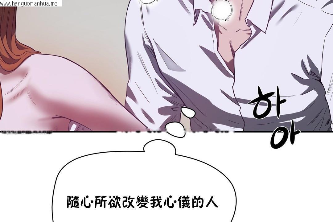 韩国漫画性教育/独家培训/培训之春/Sex-lesson韩漫_性教育/独家培训/培训之春/Sex-lesson-第20话在线免费阅读-韩国漫画-第48张图片