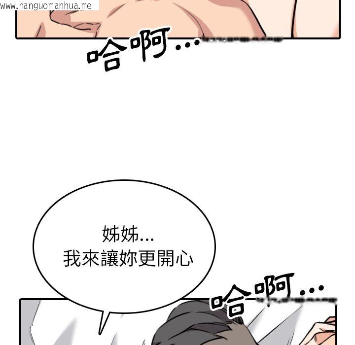 韩国漫画色花穴/金手指韩漫_色花穴/金手指-第60话在线免费阅读-韩国漫画-第41张图片