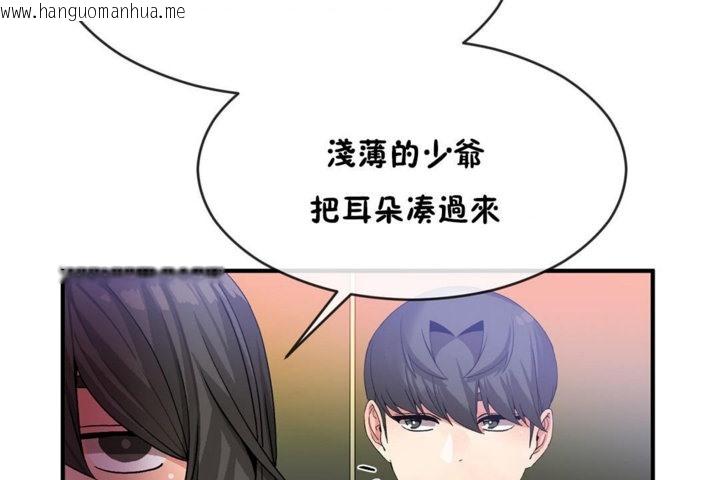 韩国漫画男公关与富家女/Deceptions/特殊宴会-五夫人/Host到金汤匙/金汤匙韩漫_男公关与富家女/Deceptions/特殊宴会-五夫人/Host到金汤匙/金汤匙-第43话在线免费阅读-韩国漫画-第107张图片