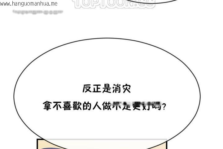 韩国漫画男公关与富家女/Deceptions/特殊宴会-五夫人/Host到金汤匙/金汤匙韩漫_男公关与富家女/Deceptions/特殊宴会-五夫人/Host到金汤匙/金汤匙-第43话在线免费阅读-韩国漫画-第40张图片