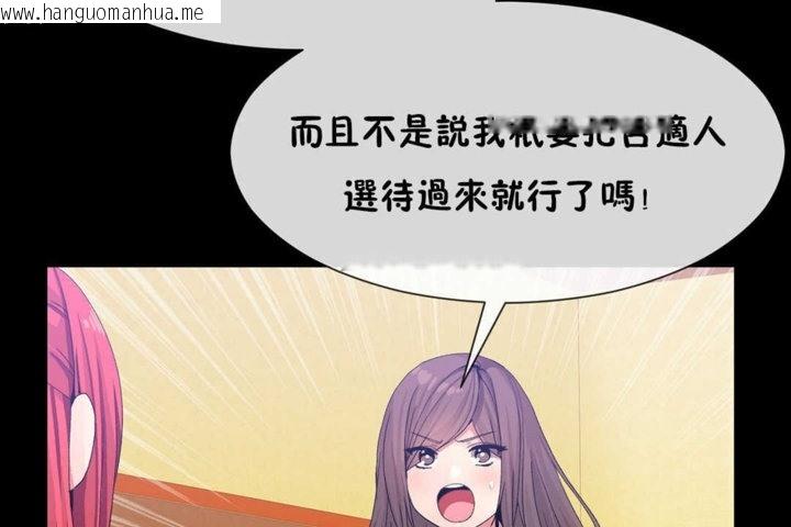 韩国漫画男公关与富家女/Deceptions/特殊宴会-五夫人/Host到金汤匙/金汤匙韩漫_男公关与富家女/Deceptions/特殊宴会-五夫人/Host到金汤匙/金汤匙-第21话在线免费阅读-韩国漫画-第85张图片