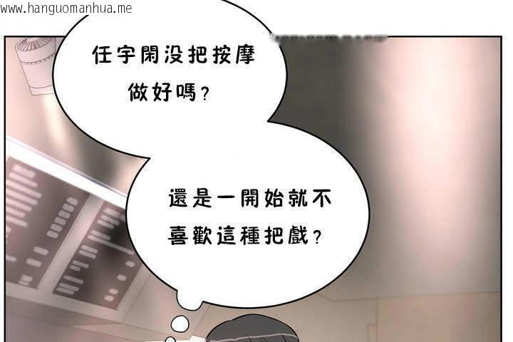 韩国漫画性教育/独家培训/培训之春/Sex-lesson韩漫_性教育/独家培训/培训之春/Sex-lesson-第18话在线免费阅读-韩国漫画-第121张图片