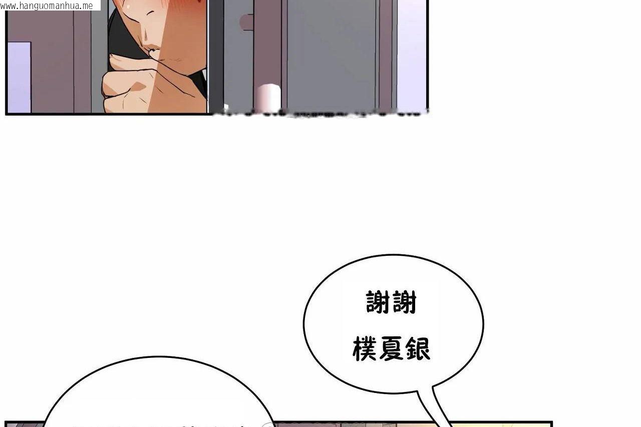 韩国漫画性教育/独家培训/培训之春/Sex-lesson韩漫_性教育/独家培训/培训之春/Sex-lesson-第48话在线免费阅读-韩国漫画-第237张图片