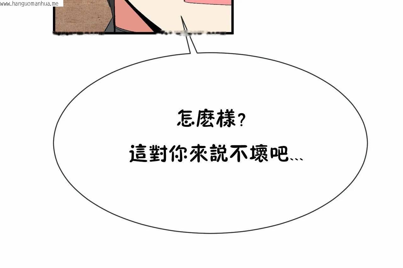 韩国漫画男公关与富家女/Deceptions/特殊宴会-五夫人/Host到金汤匙/金汤匙韩漫_男公关与富家女/Deceptions/特殊宴会-五夫人/Host到金汤匙/金汤匙-第66话在线免费阅读-韩国漫画-第79张图片