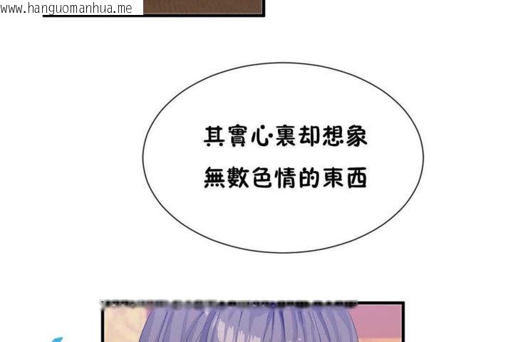 韩国漫画男公关与富家女/Deceptions/特殊宴会-五夫人/Host到金汤匙/金汤匙韩漫_男公关与富家女/Deceptions/特殊宴会-五夫人/Host到金汤匙/金汤匙-第25话在线免费阅读-韩国漫画-第107张图片