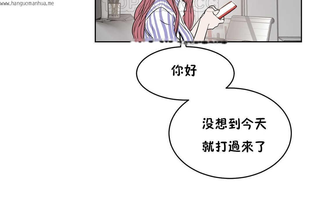 韩国漫画性教育/独家培训/培训之春/Sex-lesson韩漫_性教育/独家培训/培训之春/Sex-lesson-第13话在线免费阅读-韩国漫画-第82张图片