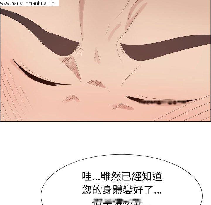 韩国漫画只为满足你/共享计划/狩猎之路：代理爱情韩漫_只为满足你/共享计划/狩猎之路：代理爱情-第40话在线免费阅读-韩国漫画-第82张图片