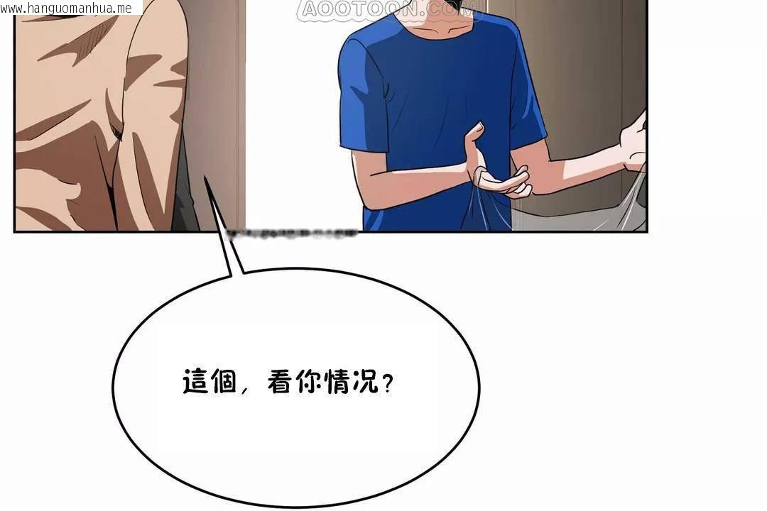 韩国漫画性教育/独家培训/培训之春/Sex-lesson韩漫_性教育/独家培训/培训之春/Sex-lesson-第41话在线免费阅读-韩国漫画-第94张图片