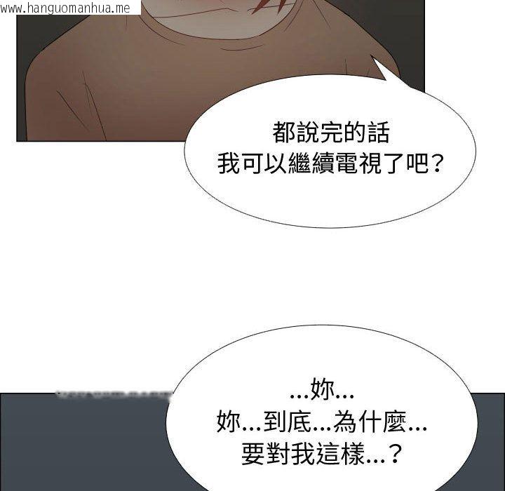 韩国漫画只为满足你/共享计划/狩猎之路：代理爱情韩漫_只为满足你/共享计划/狩猎之路：代理爱情-第44话在线免费阅读-韩国漫画-第19张图片