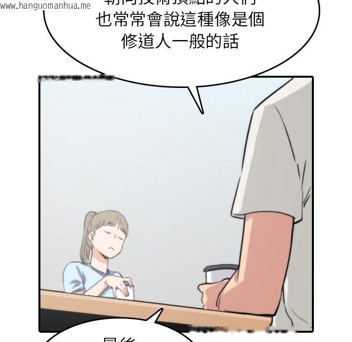 韩国漫画色花穴/金手指韩漫_色花穴/金手指-第38话在线免费阅读-韩国漫画-第89张图片